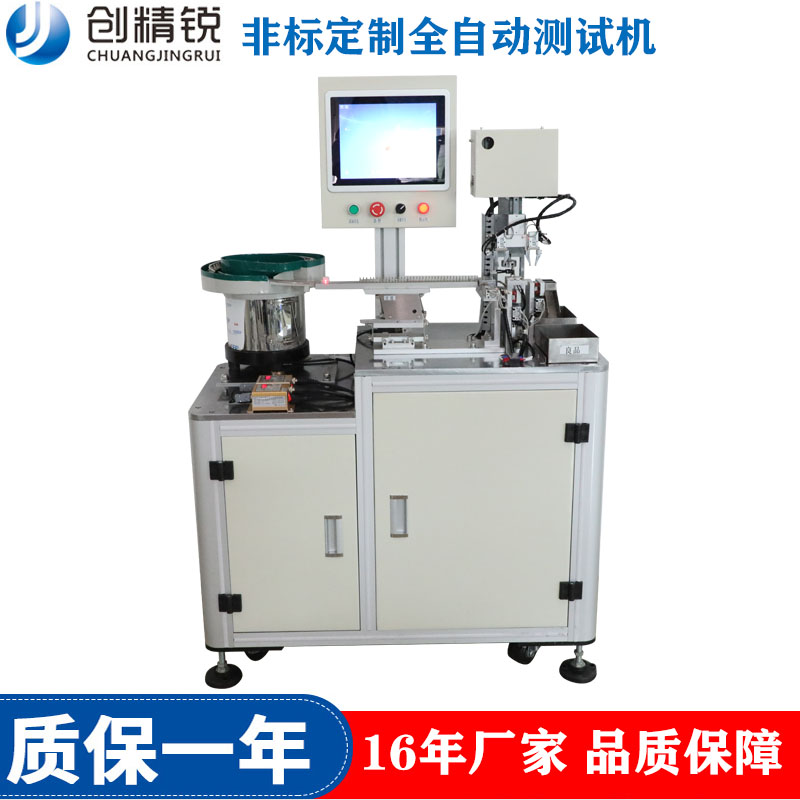 非標定制測試機2