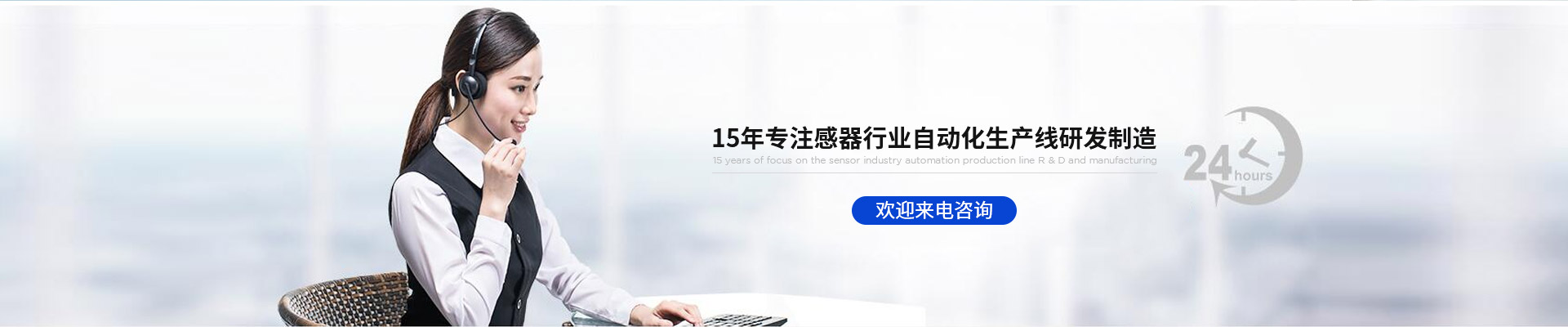 創精銳-15年專注傳感器行業自動化生產線研發制造 歡迎來電咨詢